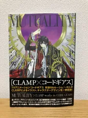 2026年最新】mutuality:clamp works in code geassの人気アイテム