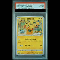 PSA10】スターミーV CSR 083/067 1枚 - メルカリ