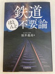 万国博覧会 改訂版: 技術文明史的に (NHKブックス 477) NHK出版 吉田