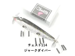チェスト114 ジャークダイバー (02-9206190003)のサムネイル