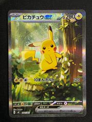 ヒトカゲ AR SV2a ポケモンカード151 168/165 - メルカリ