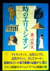 家紋大図鑑 丹羽基二 樋口清之 - メルカリ