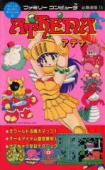 アテナ ゲーム攻略本 - メルカリ