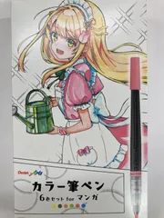 【新セット】ぺんてる　アートブラッシュ　塗り絵セットのサムネイル