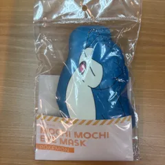 もちもちアイマスク カビゴン ブルーのサムネイル