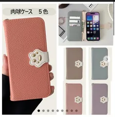 肉球 iPhone17ケース 17e 16e 手帳型 アイフォーン17携帯ケース スタンド機能 カード入れのサムネイル