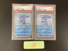 PSA10】ポケモンカード ポッチャマ 232/S-P プロモ プロジェクト