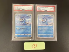 2026年最新】ポッチャマ psa10の人気アイテム - メルカリ
