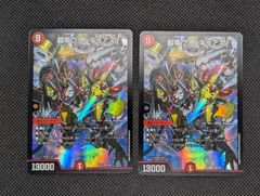 デュエルマスターズ 超竜ヴァルキリアス P28/Y25 プロモ - メルカリ