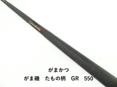 がまかつ がま磯 たもの柄 GR 550 (03-9306100013)のサムネイル