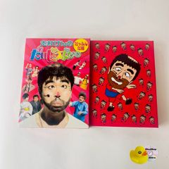 新品》志村けんのだいじょうぶだぁ BOXⅠ だっふんだ編〈2枚組
