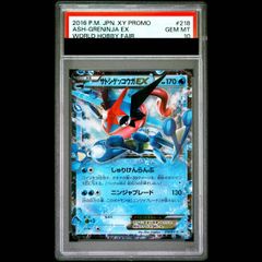 サトシゲッコウガEX 未開封 XY＆Zキャラソンプロジェクト集vol.2