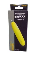 【新品】サクラクレパス 電動消しゴム 電池式 イエロー RBE300のサムネイル