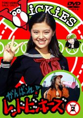 がんばれ!レッドビッキーズ♡【初回生産限定】Vol.1♡全巻収納BOX♡DVD