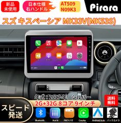 AT517 スズキ ハスラー初代目 カーナビ アンドロイドナビ android