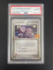 PSA10】ポケモンカード ムウマージ 083/073 AR トリプレットビート