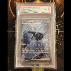 PSA10 キュレムex SAR ポケモンカード ポケカ - メルカリ
