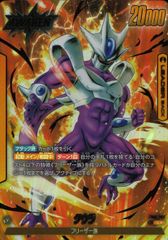 ドラゴンボール フリーザ族 クウラ スーパーバトル 30000攻撃力 - メルカリ