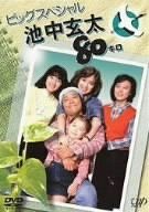 新品ケース交換済み 池中玄太80キロ DVD全4巻 セット - メルカリ