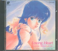 きまぐれオレンジ☆ロード ラヴィング・ハート - メルカリ