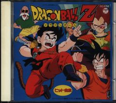ドラゴンボールZ」コンプリート・ソングコレクション4～永遠の約束