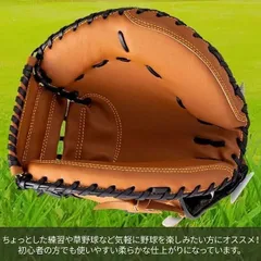 軟式用 キャッチャーミット 少年/大人兼用 野球練習用 ブラック/ブラウンのサムネイル