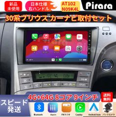 TEYES 30セルシオ Android アンドロイド ナビ バックカメラ付き - メルカリ