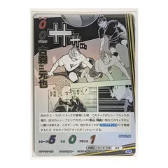 ハイキュー!! バボカ!! BREAK 古森元也 HV-P03-028 SP（原作者イラスト・Sパラレル）井闥山学院高校 シングルカードのサムネイル