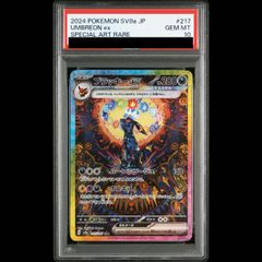 PSA10】メガラティアスex SR 079/063 1枚 - メルカリ