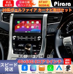 純正BK、フルセグ、DVD付き】AT121 80系ヴォクシー アンドロイドナビ