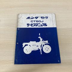 ホンダ スーパーカブ 50 70 90 リトルカブ サービスマニュアル - メルカリ