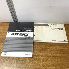 ●01)【1点限り!】SUZUKI サービスマニュアル GSX250S+パーツカタログGSX250SSM/2冊セット/バイク/スズキ/GJ76A/カタナ/刀/Aのサムネイル
