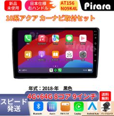 10インチ カーナビ クアルコムチップ搭載 auometo A4134JP - メルカリ