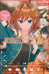 極美品】週刊少年マガジン 2023年 42号 真夜中ハートチューン 新連載