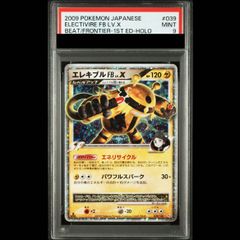 PSA10】ピカチュウ YU NAGABA プロモ 開封済み PROMO 208/S-P 1枚