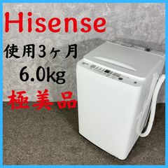 運搬取付無料！ホワイト純正Hisenseリモートで洗濯！大容量スマート