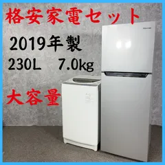 2026年最新】ハイセンス 冷凍冷蔵庫 227lの人気アイテム - メルカリ