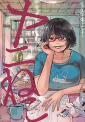 2026年最新】ヤニねこ 漫画の人気アイテム - メルカリ