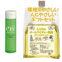 OPPEN オッペン オランジェール エッセンスローション 180mL　環境にやさしい、人にやさしいギフトセットのサムネイル