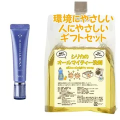 OPPEN オッペン DR メディアック ルミナ スポッツ 15g　環境にやさしい、人にやさしいギフトセットのサムネイル