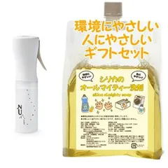 OPPEN オッペン NUMIST ニューミスト 90ml　環境にやさしい、人にやさしいギフトセットのサムネイル