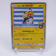 [SM-P]ヨコハマのピカチュウ【No mark】283/SM-P ITTYS530VQYTのサムネイル