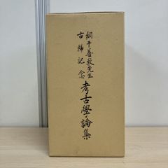 全3冊セット 愚禿鈔に学ぶ 宮城顗 東京愚禿鈔学習会 親鸞 非売品 絶版