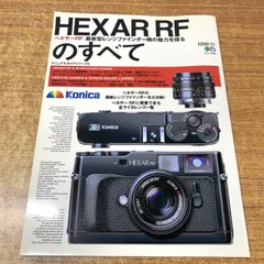 2026年最新】Konica Hexar rfの人気アイテム - メルカリ