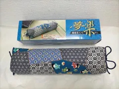 【未使用】健康まくら 足枕 夢楽 そばがら／綿 　日本製　250625-6Tのサムネイル