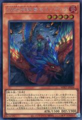 [중고] 유희왕 WPP7-JP030[SE]:GMX 동정자 세란디아