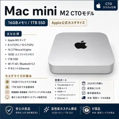 2026年最新】mac mini m2 16g 256gbの人気アイテム - メルカリ