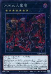 中古】遊戯王 WPP7-JP006[SE]：不死の大軍団 - メルカリ