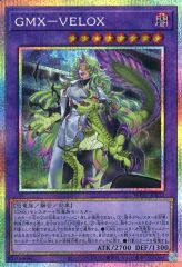 遊戯王 GMX VELOX プリズマ 1枚 - メルカリ