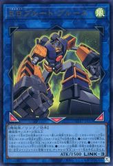 [중고]유희왕 WPP7-JP019[UR]:RB브루트·브루스